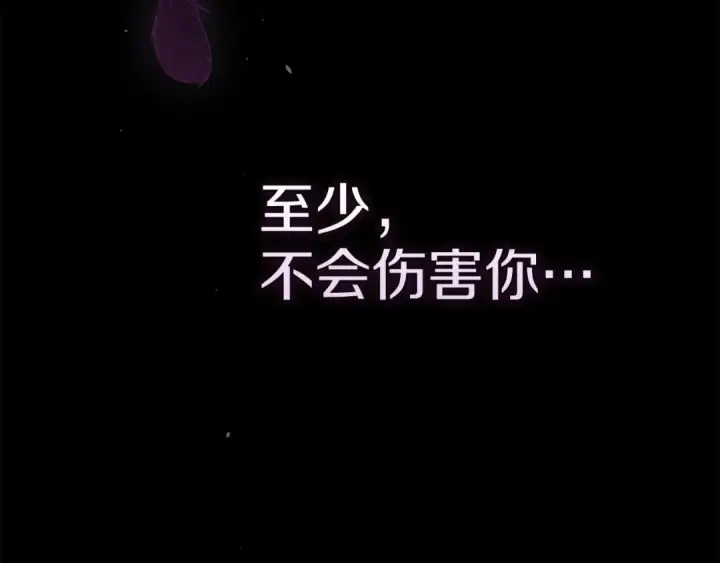 漫画《这个婚反正也要完蛋》第99话 这竟然是爱第310张图