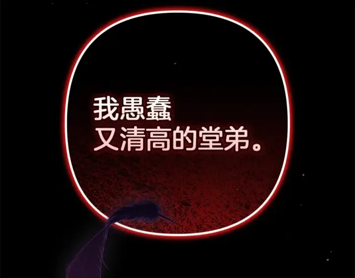 漫画《这个婚反正也要完蛋》第99话 这竟然是爱第311张图