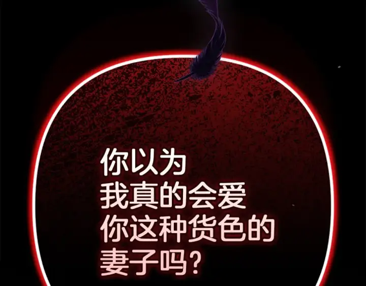漫画《这个婚反正也要完蛋》第99话 这竟然是爱第313张图