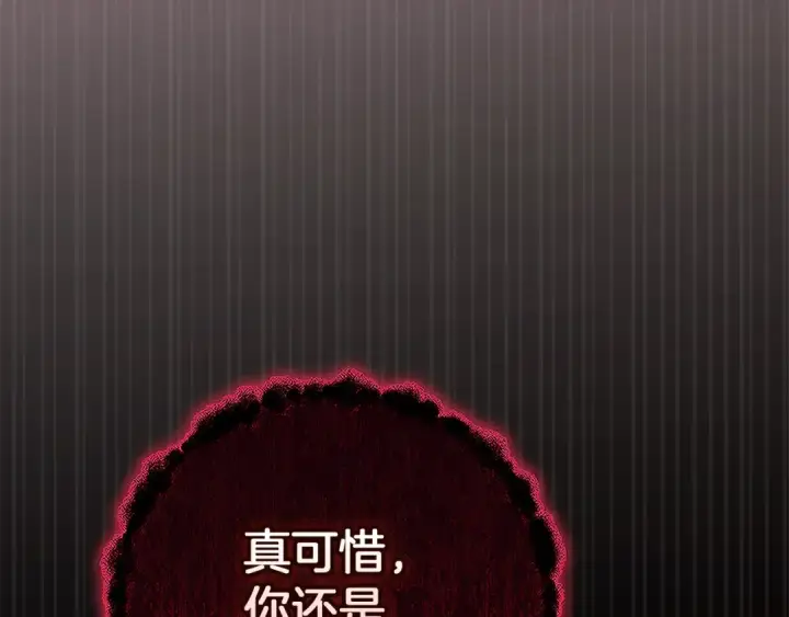 漫画《这个婚反正也要完蛋》第99话 这竟然是爱第329张图