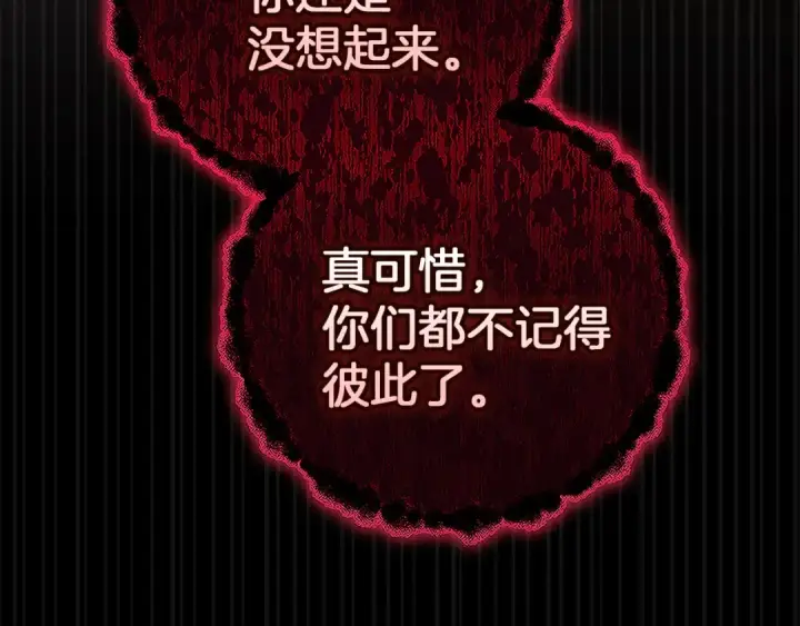 漫画《这个婚反正也要完蛋》第99话 这竟然是爱第330张图