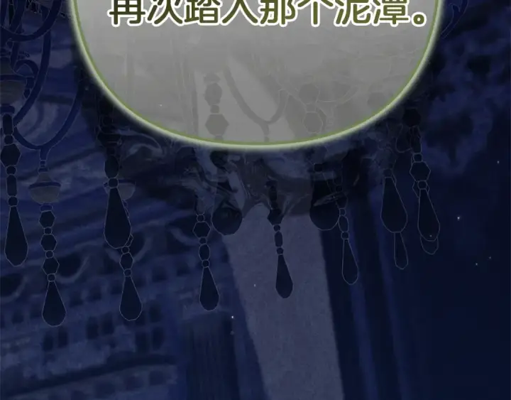 漫画《这个婚反正也要完蛋》第99话 这竟然是爱第34张图
