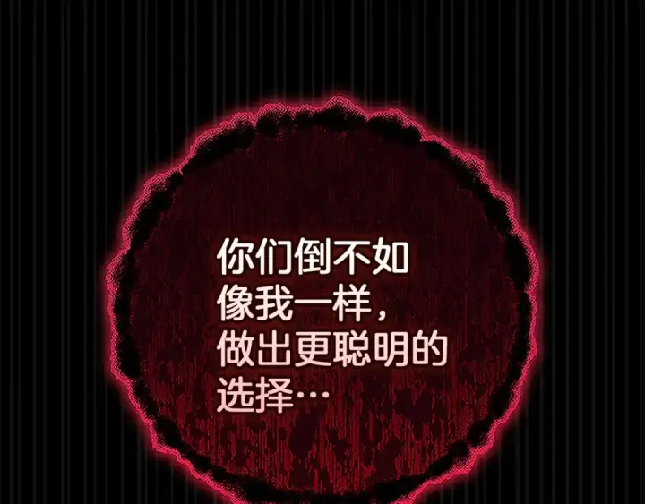 漫画《这个婚反正也要完蛋》第99话 这竟然是爱第340张图