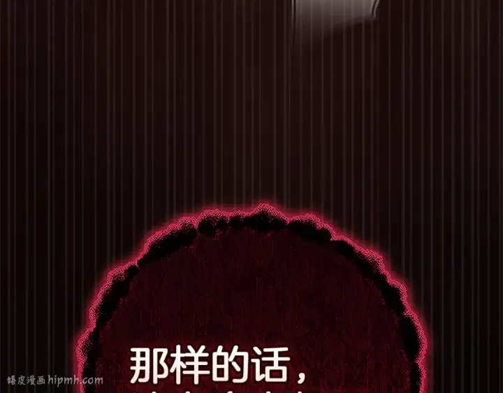 漫画《这个婚反正也要完蛋》第99话 这竟然是爱第352张图