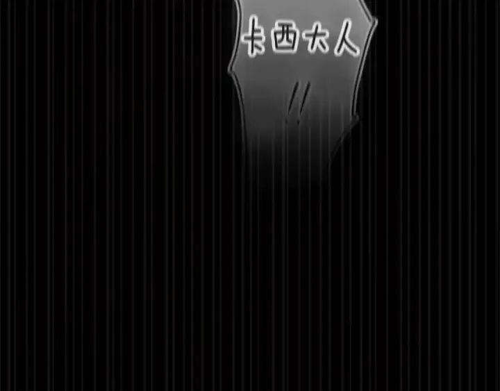 漫画《这个婚反正也要完蛋》第99话 这竟然是爱第355张图