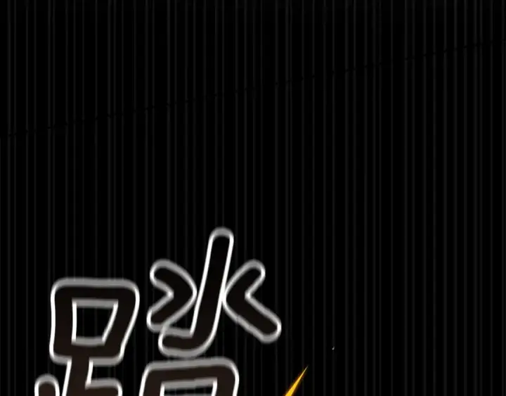 漫画《这个婚反正也要完蛋》第99话 这竟然是爱第372张图