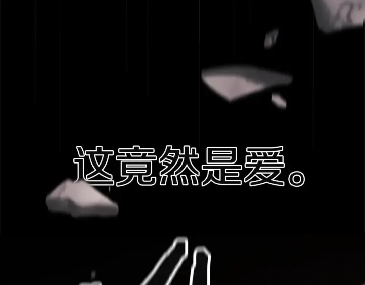 漫画《这个婚反正也要完蛋》第99话 这竟然是爱第385张图