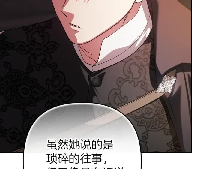 漫画《这个婚反正也要完蛋》第99话 这竟然是爱第42张图