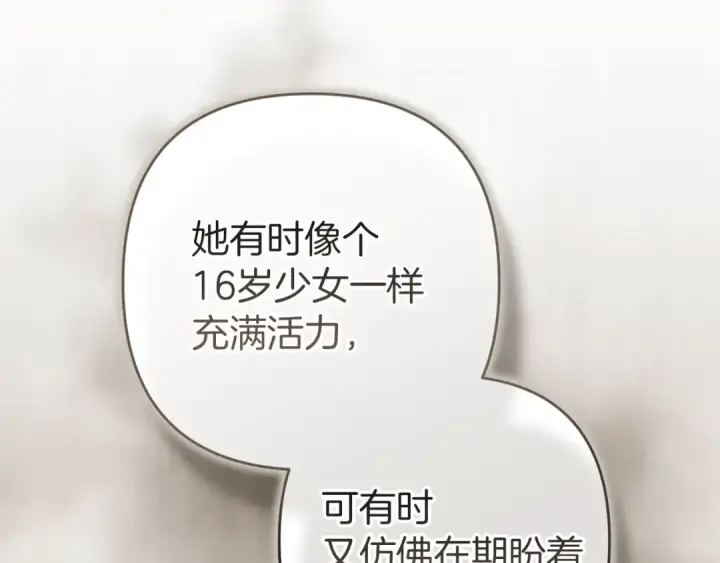 漫画《这个婚反正也要完蛋》第99话 这竟然是爱第46张图