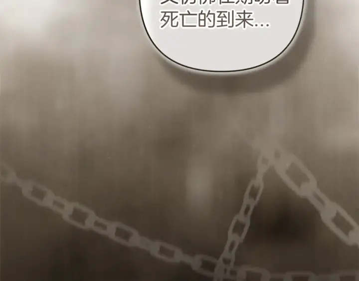 漫画《这个婚反正也要完蛋》第99话 这竟然是爱第47张图