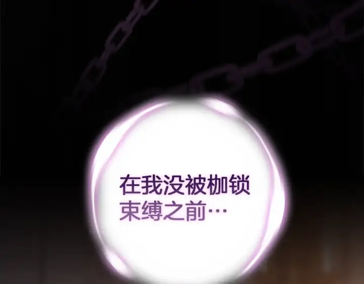 漫画《这个婚反正也要完蛋》第99话 这竟然是爱第50张图