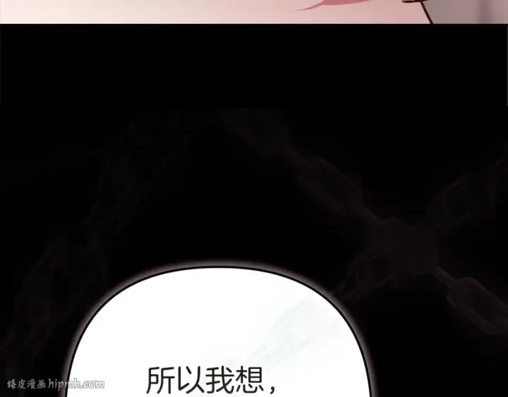 漫画《这个婚反正也要完蛋》第99话 这竟然是爱第56张图