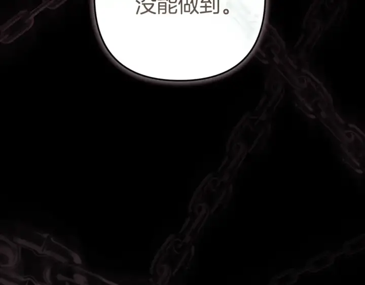 漫画《这个婚反正也要完蛋》第99话 这竟然是爱第58张图