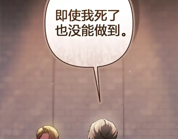 漫画《这个婚反正也要完蛋》第99话 这竟然是爱第60张图