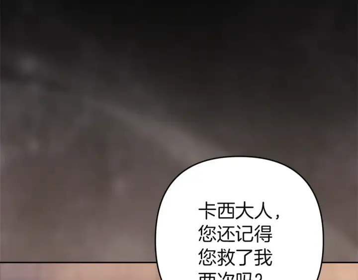 漫画《这个婚反正也要完蛋》第99话 这竟然是爱第62张图