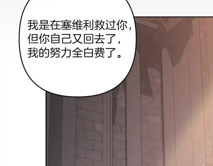 漫画《这个婚反正也要完蛋》第99话 这竟然是爱第65张图