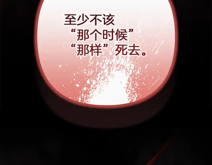 漫画《这个婚反正也要完蛋》第99话 这竟然是爱第71张图