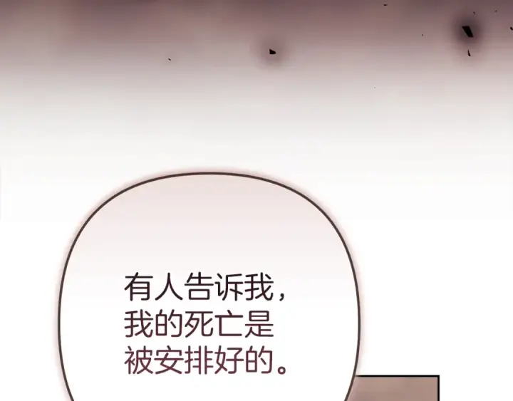 漫画《这个婚反正也要完蛋》第99话 这竟然是爱第74张图