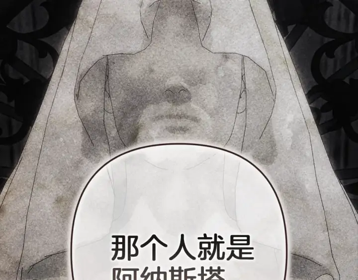 漫画《这个婚反正也要完蛋》第99话 这竟然是爱第78张图