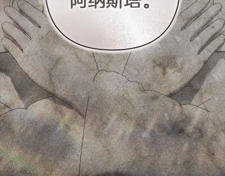 漫画《这个婚反正也要完蛋》第99话 这竟然是爱第79张图