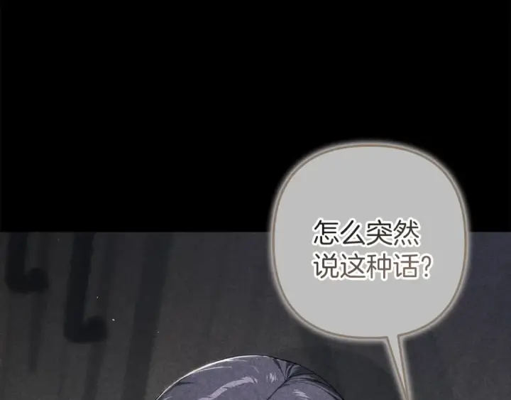 漫画《这个婚反正也要完蛋》第99话 这竟然是爱第9张图