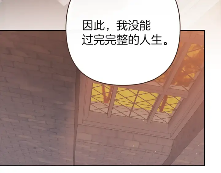 漫画《这个婚反正也要完蛋》第99话 这竟然是爱第90张图