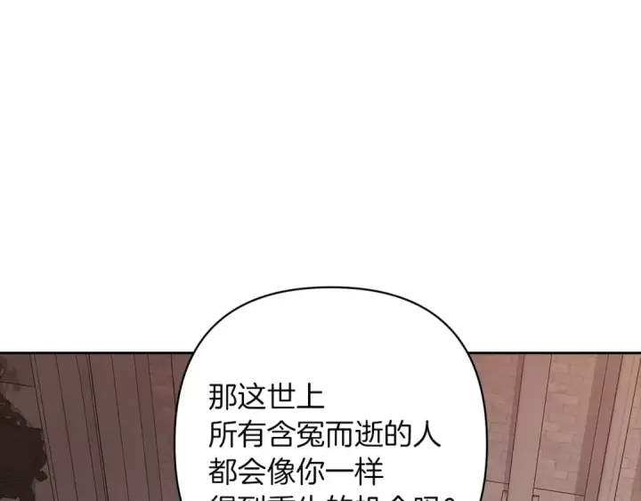漫画《这个婚反正也要完蛋》第99话 这竟然是爱第91张图