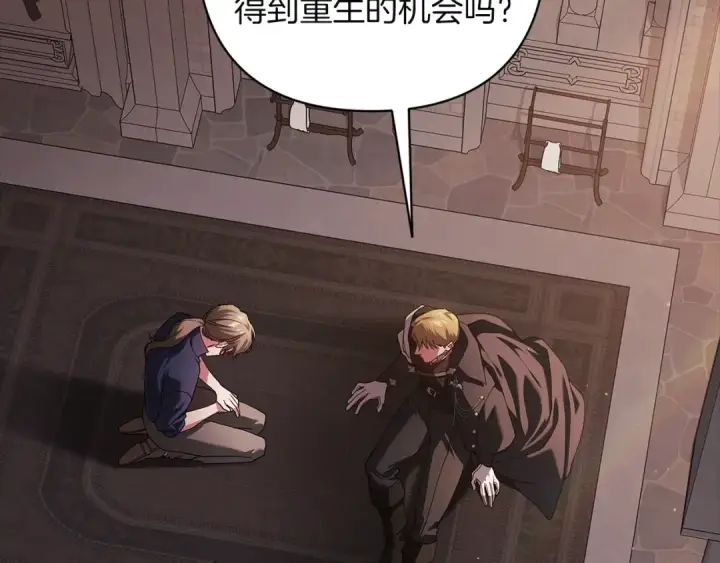 漫画《这个婚反正也要完蛋》第99话 这竟然是爱第92张图