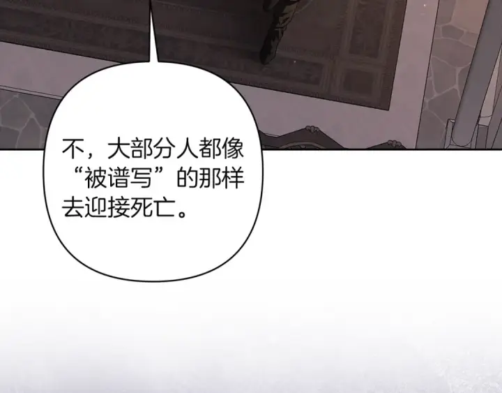 漫画《这个婚反正也要完蛋》第99话 这竟然是爱第93张图