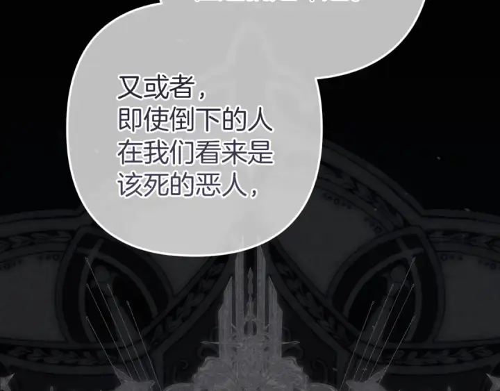 漫画《这个婚反正也要完蛋》第99话 这竟然是爱第95张图