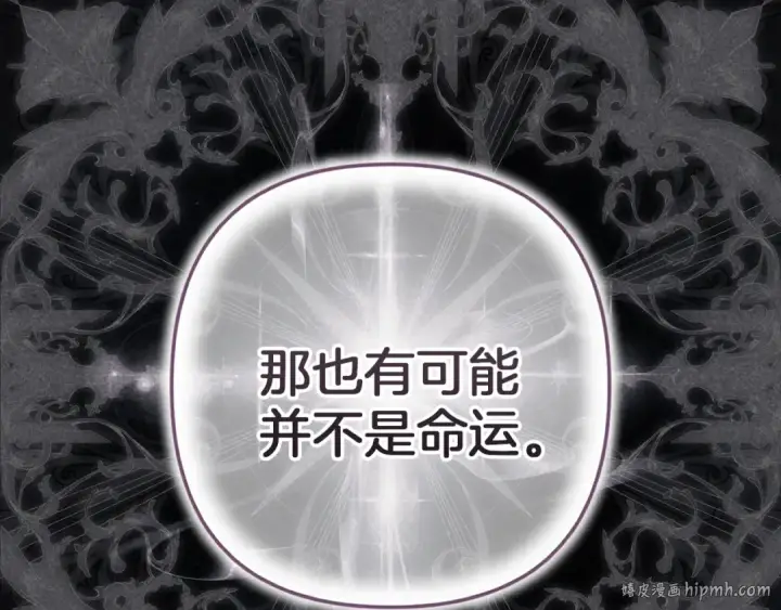 漫画《这个婚反正也要完蛋》第99话 这竟然是爱第96张图