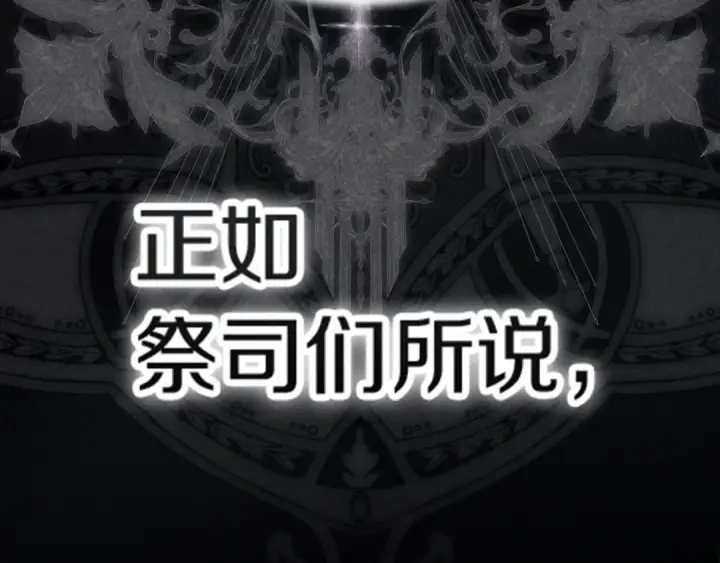 漫画《这个婚反正也要完蛋》第99话 这竟然是爱第97张图