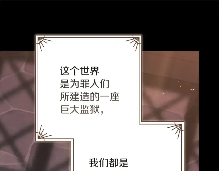 漫画《这个婚反正也要完蛋》第99话 这竟然是爱第99张图