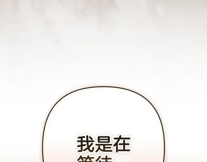 漫画《这个婚反正也要完蛋》第100话 破坏圣像第107张图