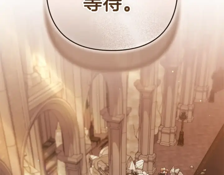漫画《这个婚反正也要完蛋》第100话 破坏圣像第108张图
