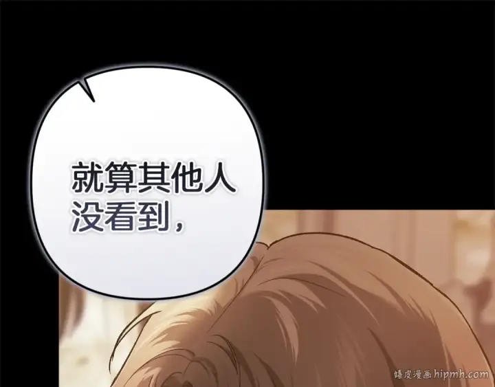 漫画《这个婚反正也要完蛋》第100话 破坏圣像第112张图
