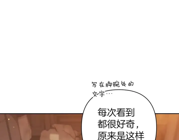 漫画《这个婚反正也要完蛋》第100话 破坏圣像第130张图