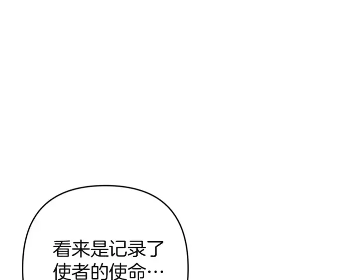 漫画《这个婚反正也要完蛋》第100话 破坏圣像第135张图