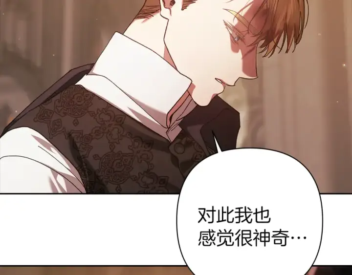 漫画《这个婚反正也要完蛋》第100话 破坏圣像第137张图