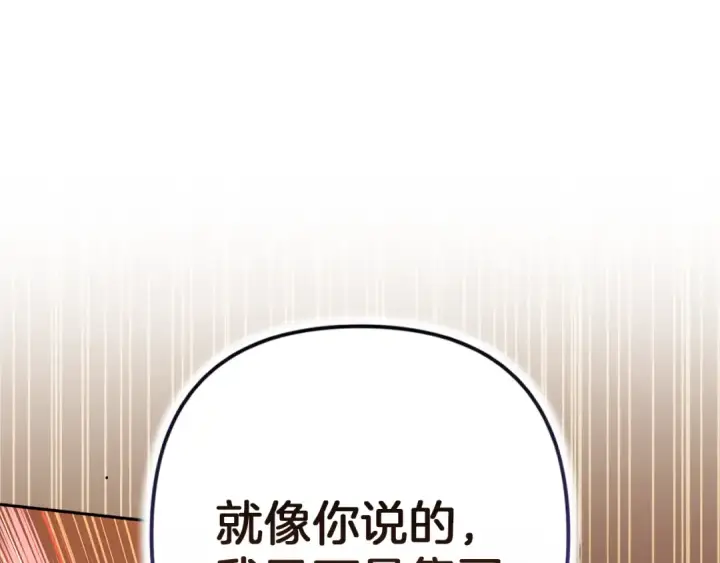 漫画《这个婚反正也要完蛋》第100话 破坏圣像第139张图