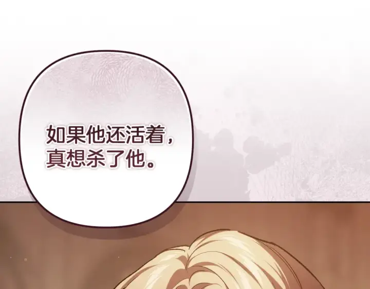 漫画《这个婚反正也要完蛋》第100话 破坏圣像第159张图