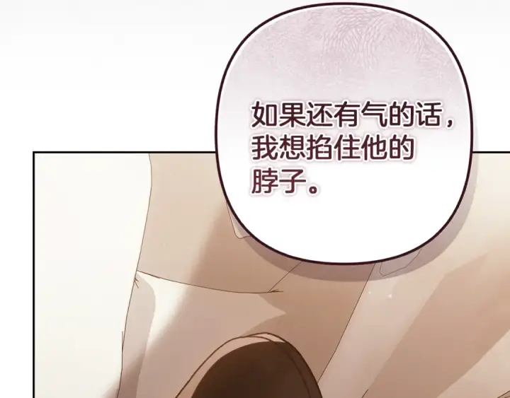 漫画《这个婚反正也要完蛋》第100话 破坏圣像第162张图