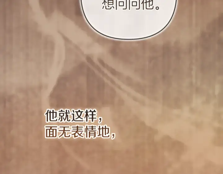 漫画《这个婚反正也要完蛋》第100话 破坏圣像第171张图