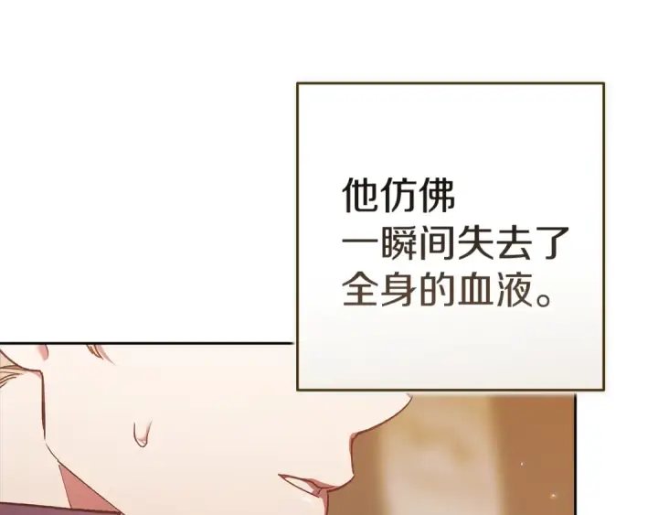 漫画《这个婚反正也要完蛋》第100话 破坏圣像第175张图