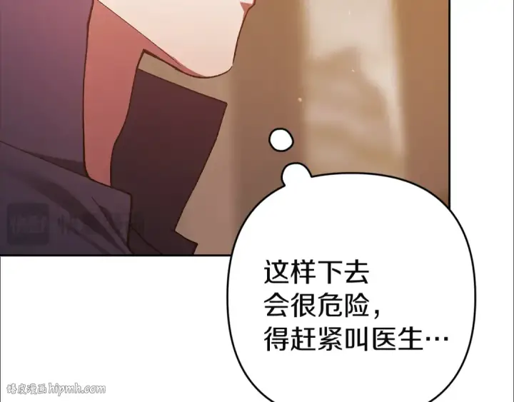 漫画《这个婚反正也要完蛋》第100话 破坏圣像第176张图
