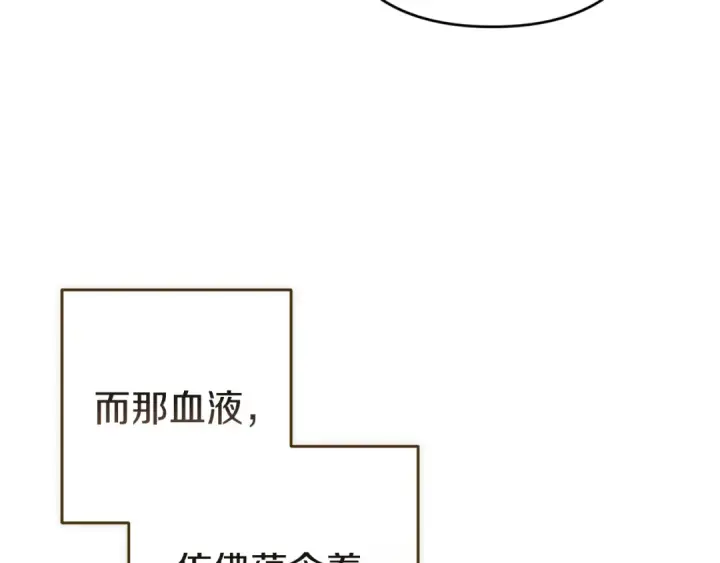 漫画《这个婚反正也要完蛋》第100话 破坏圣像第177张图