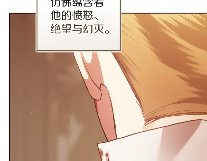 漫画《这个婚反正也要完蛋》第100话 破坏圣像第178张图
