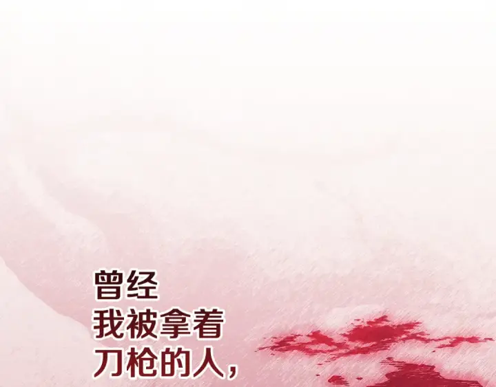 漫画《这个婚反正也要完蛋》第100话 破坏圣像第180张图