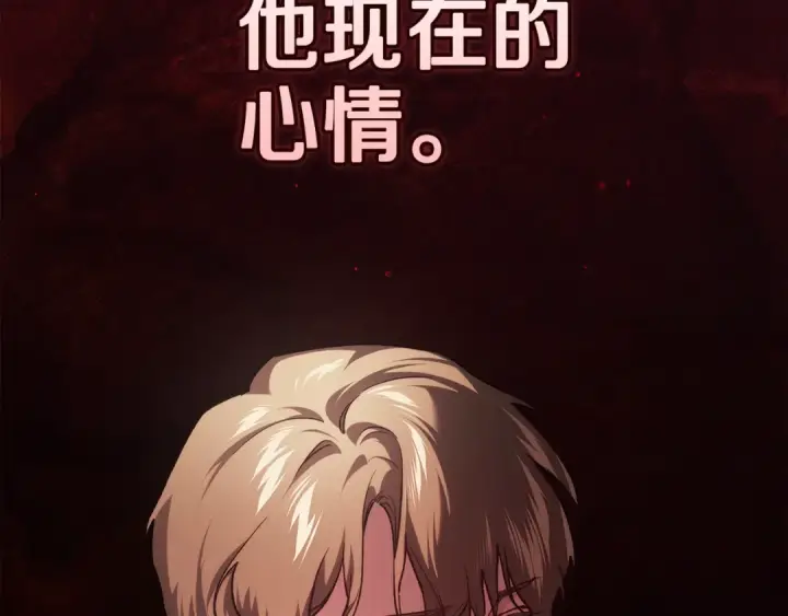 漫画《这个婚反正也要完蛋》第100话 破坏圣像第183张图