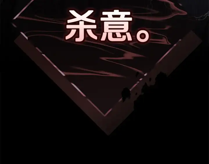 漫画《这个婚反正也要完蛋》第100话 破坏圣像第193张图